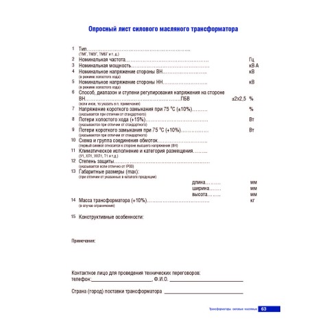 Трёхфазный масляный трансформатор ТМГ-16/10-УХЛ1 16 кВА 6/10-0.4 кВ - photo 3