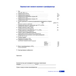 Трёхфазный масляный трансформатор ТМГ21-1600/10-УХЛ1 - photothumb 3